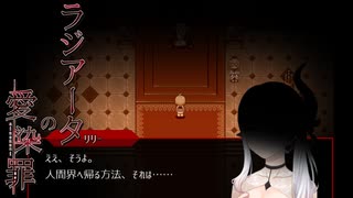 異界から帰る為に…。姉が手を組んだのは。【ラジアータの愛染罪】#14