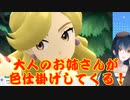 【ポケモンシャイニングパール】すぐ浮気する軽タ！【にじさんじ山神カルタ】