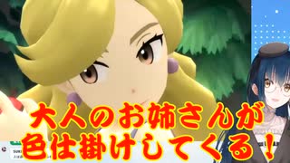 【ポケモンシャイニングパール】すぐ浮気する軽タ！【にじさんじ山神カルタ】