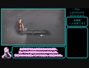 [The　LastStand:　Aftermath]犠牲の果てにPart５　[VOICEROID実況]