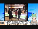 【動画News】10月度外食産業売上マイナス0.5％、客足戻り始めるも歩みは遅い(2021/11/25)