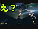 Switch版マリオカート！part18(ゆっくり実況)『マリオカート8DX』