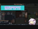 【結月ゆかり実況プレイ】経験者だから生き残れるはずRimWorld Part1-18