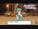 リメイクなのに初見のシャイニングパール Part.4