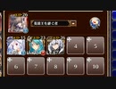 目覚めぬ初代女王【千年戦争アイギス 英雄王+ソラス+皇帝+リアナ】