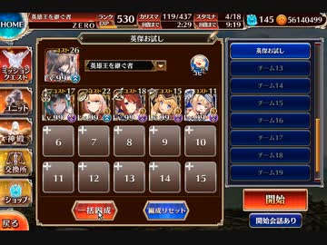 【千年戦争アイギス】統帥の塔 第01階層 人間Ⅰ スコア105000