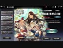 【プレイ動画】オクトパストラベラー大陸の覇者 part44