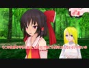 【東方MMD】東方彼岸録1話　彼岸の国のアリス