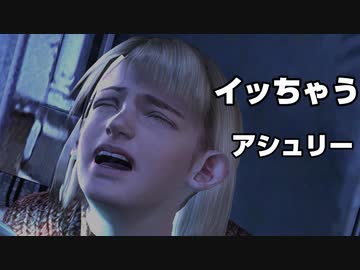 イッちゃうアシュリ―