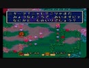 【実況】命からがらに聖剣伝説2Part4