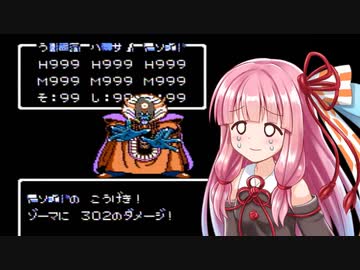 『ドラゴンクエスト3 なんでもありRTA 温度調整･電源ON/OFF･ゾーマ討伐チャート』気楽なRTAがしたい茜ちゃん #8