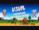 VOICEROID STARDEW VALLEY RADIO No.12