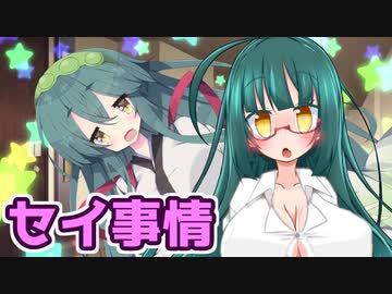 京町セイカと東北姉妹の恋愛事情『この素晴らしい異世界生活に祝福を!』【VOICEROID劇場】