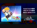 【ラジオ】GameCube20周年・ガチャフォース18周年！おめでと＆ありがとラジオ【あけたま】