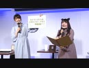 駒形友梨・角元明日香の「こまかくスイッチ」V0　無料生配信 3/3