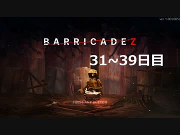 【BARRICADEZ】防衛戦 part12【ゆっくり実況プレイ】