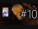 【音街ウナ】ウィッチャー3初見プレイ #10【VOICEROID実況】