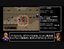 アークザラッドⅡ　封印縛りで闇黒の支配者を封印する　part16