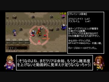 アークザラッドⅡ　封印縛りで闇黒の支配者を封印する　part16