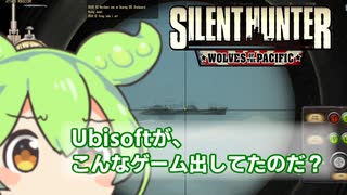 【SilentHunter4】野生の船を狩れるということで、潜水艦乗るぞ【VOICEVOX実況】