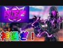 クルー特典【キューブアサシン】を先行入手！？ゲーム内での使用感を紹介！！Vバックスなどの豪華特典付き！１２月のフォートナイトクルーは加入するしかない！？【フォートナイト/Fortnite】