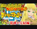 【配信切り抜き】デジモンストーリー配信まとめ・終【Vtuber】