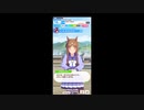 【輝く未来を君と見たいから ウマ娘プリティーダービー 吉兆・初あらし！マチカネフクキタルと嵐を呼ぶアオハル杯 】 #ウマ娘 #ゲーム実況 #102