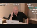 [2021年11月15日配信]百田尚樹チャンネル生放送 第248回(前半無料)