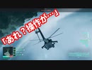 【BF2042実況】初プレイでわからされた…【PS5版】