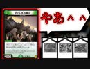 ３分後に詰む黒単オーラ【デュエマ】