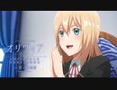 TVアニメ「乙女ゲー世界はモブに厳しい世界です」PV第1弾