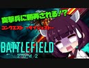 【BF2042】無謀な突撃兵のフレンドに翻弄される！ダイジェスト版 コンクエスト-Conquest-【きりたんetc実況】