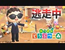 【あつ森】逃走中を森でやってみた サンクスギビングデー編 inはらぺこ島【実況】あつまれどうぶつの森