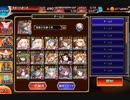 魔神レラジェLv15 新英傑おためし