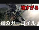 【ダークソウルリマスター】鐘のガーゴイル攻略。序盤にしては強すぎだろ！【初見実況】Part4