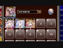 【字幕有】統帥の塔 1:人間Ⅰ【千年戦争アイギス イベユニ】