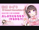 【ASMR】11月18日配信＠久しぶりにもちもち（するかも？）【イヤホン必須】