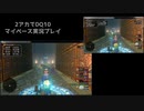【DQ10】のんびり2アカ【ネタバレ/v6.0ストーリーpart15】