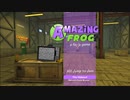 【Amazing Frog】カエルの世界へようこそ  [Part1]