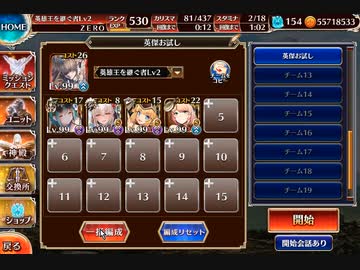 【千年戦争アイギス】統帥の塔 第04階層 人間Ⅲ スコア119700