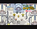 【実況】全413匹と友達になるポケモン不思議のダンジョン(赤) #143【413/413】