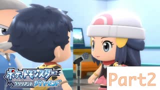 【全部僕の声で】あの冒険をもう一度【ポケモンBD Part.2】
