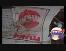 ゆっくり農民173畑を拓いてみませんか？＃30