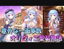 【実況】あいりすミスティリア！初見プレイPart689