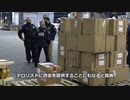 ブラックフライデー目前・NYの税関で中国製の偽造品を大量に押収