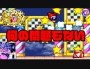 【銀河に願いを】恐らくきっとたぶん何も問題ないはずだと思う【サクサク】