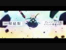 一柳結梨プレイアブル化決定