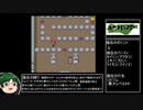 トーホク地方旅歩き（ポケットモンスターベガ）Part7