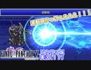 【FF5ピクリマ版実況その17】大好きなファイナルファンタジー5をあえて「普通に」プレー！