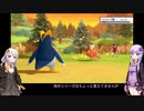 【ポケモン】【ボイロ実況】ボイスロイドたちと行くブリリアントダイヤモンド part5